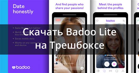 сайт баду скачать|Badoo Lite